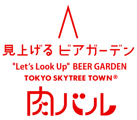 見上げるビアガーデン